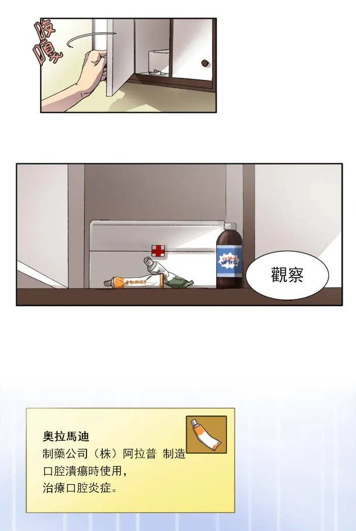 第5话 第33页