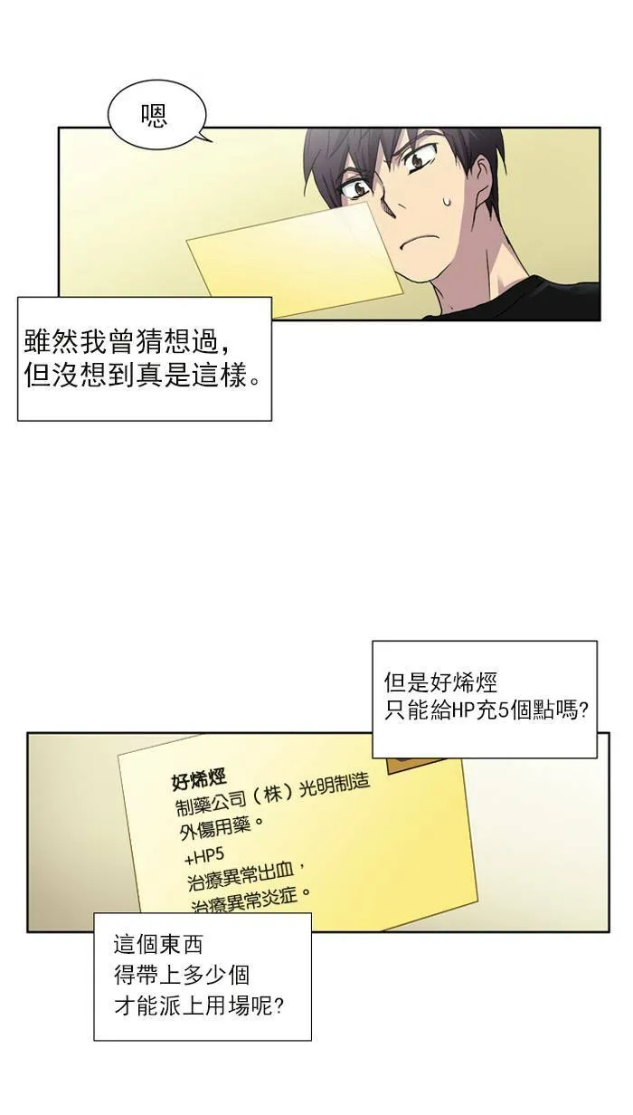 第5话 第35页
