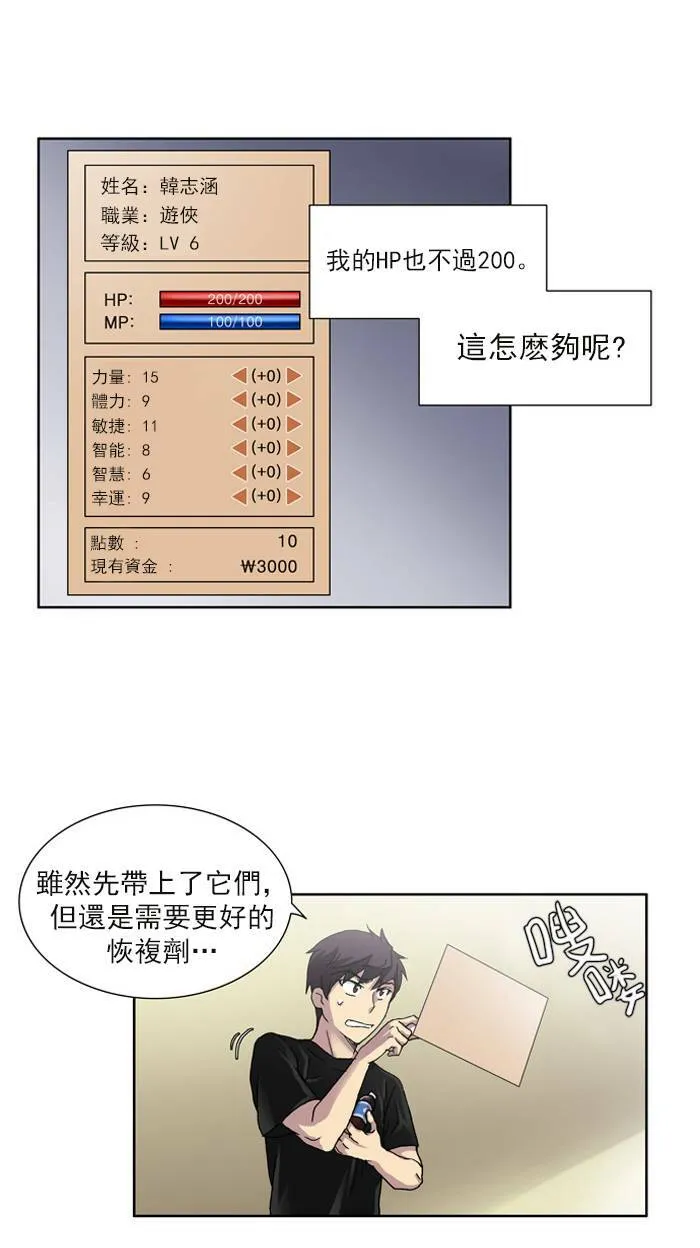 第5话 第36页