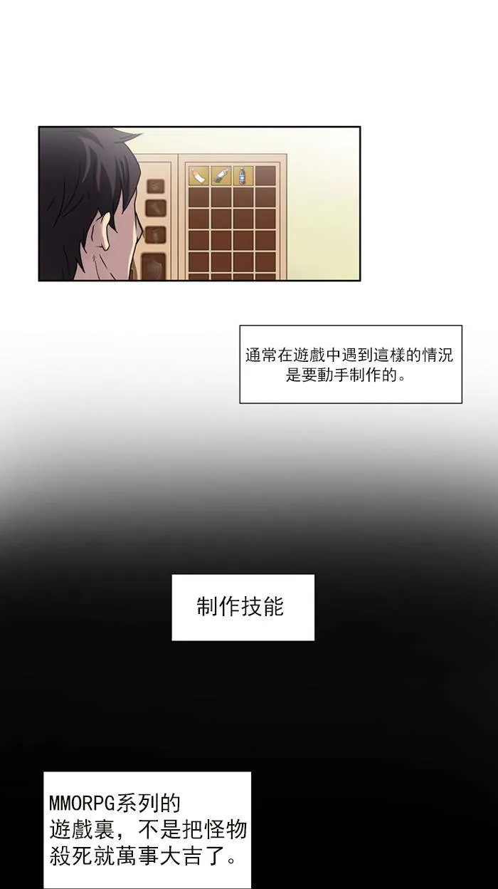 第5话 第37页