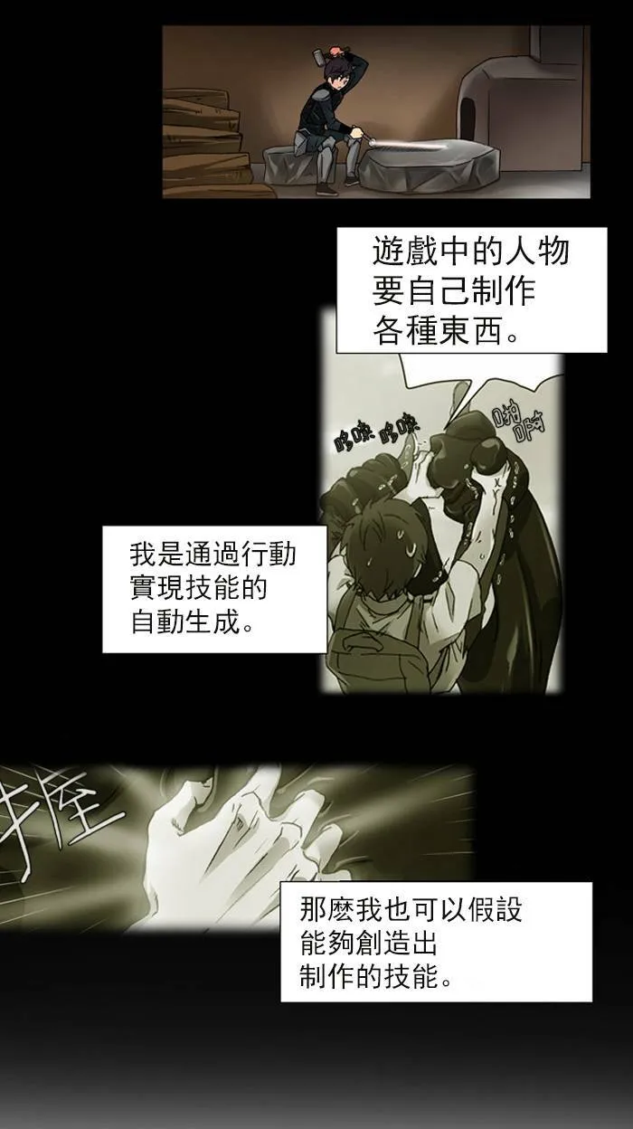 第5话 第38页