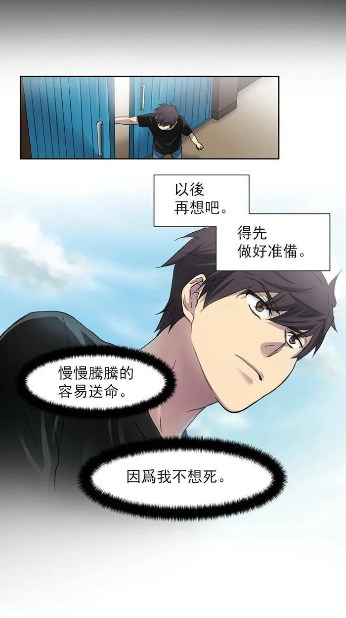 第5话 第39页