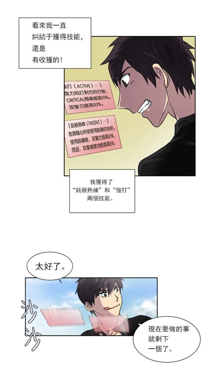 第5话 第43页
