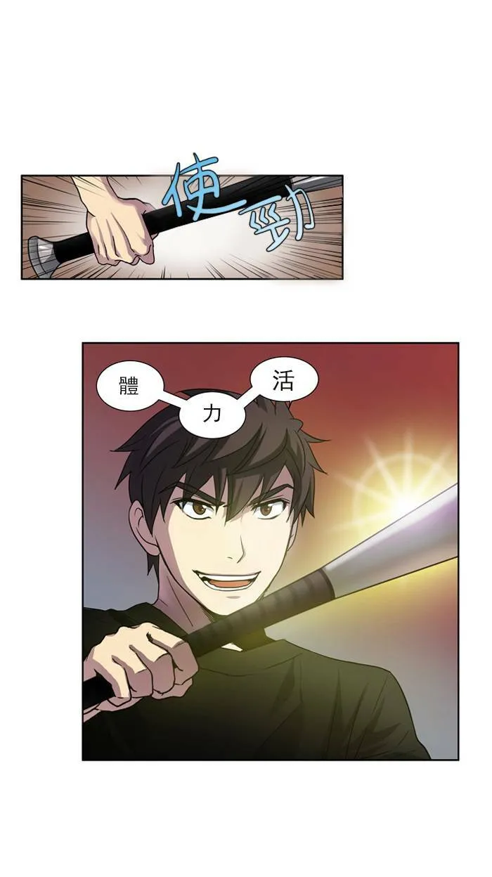 第5话 第44页