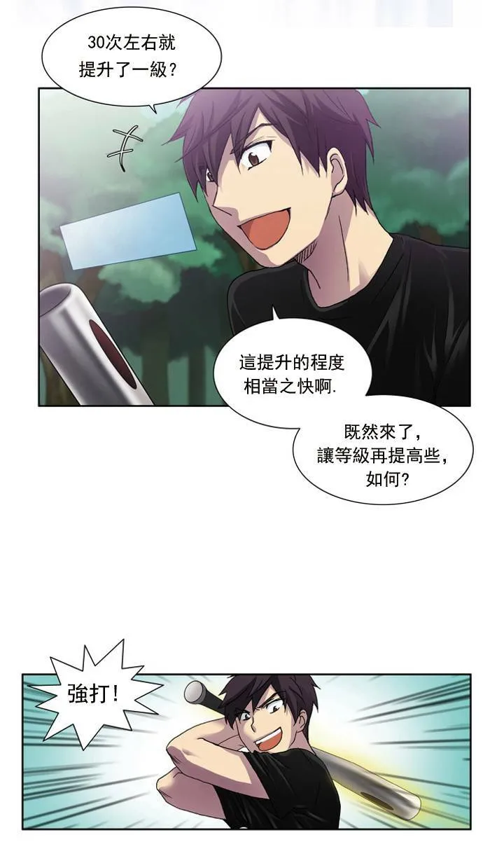 第5话 第47页