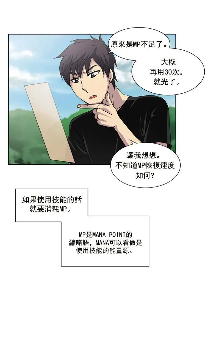第5话 第50页