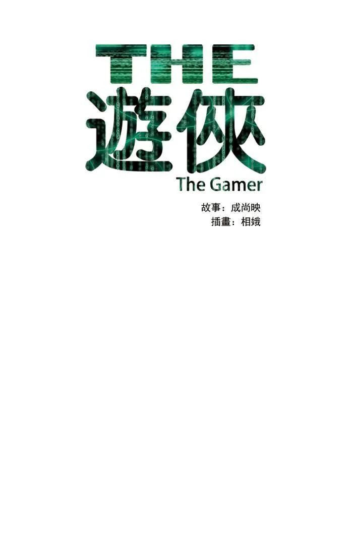 第5话 第54页