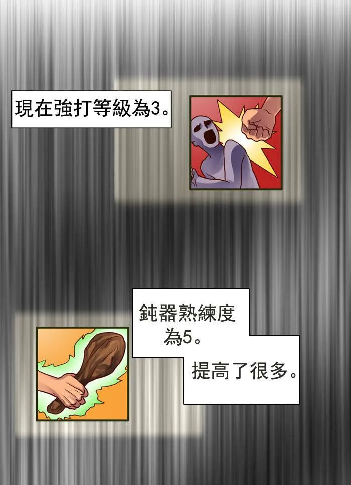 第6话 第4页