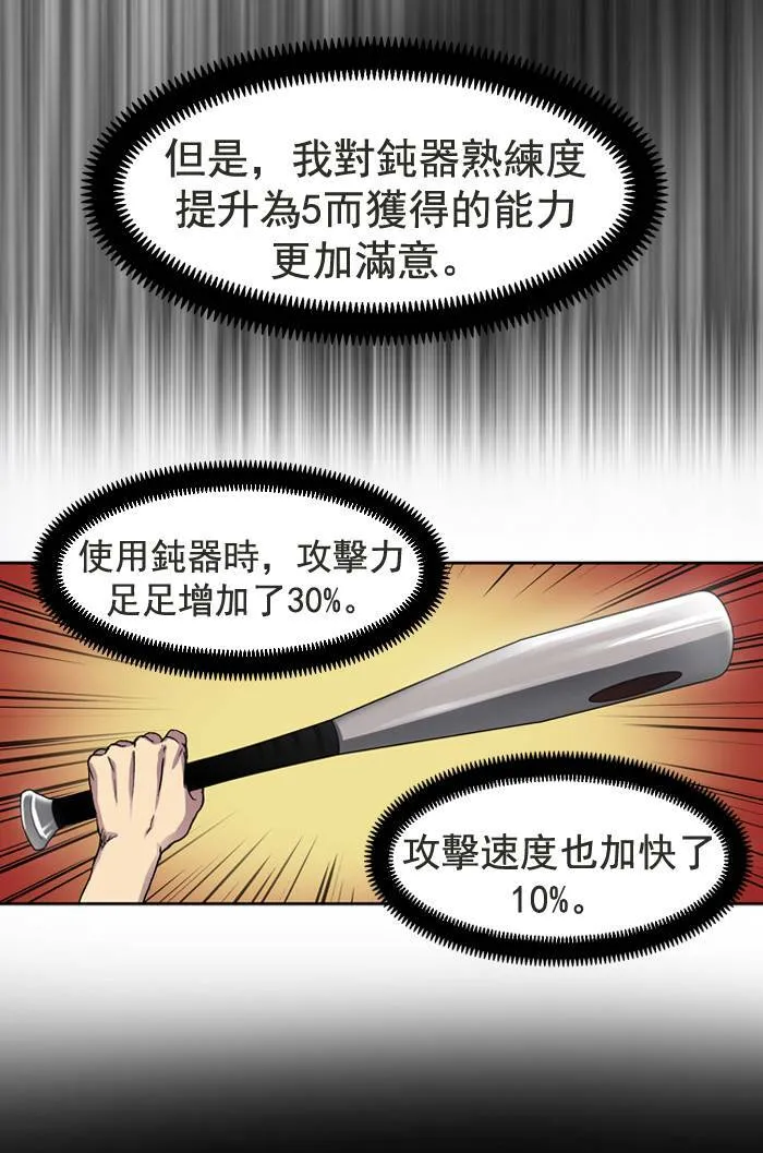 第6话 第5页