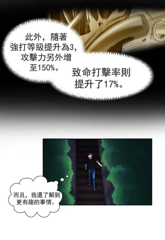 第6话 第6页