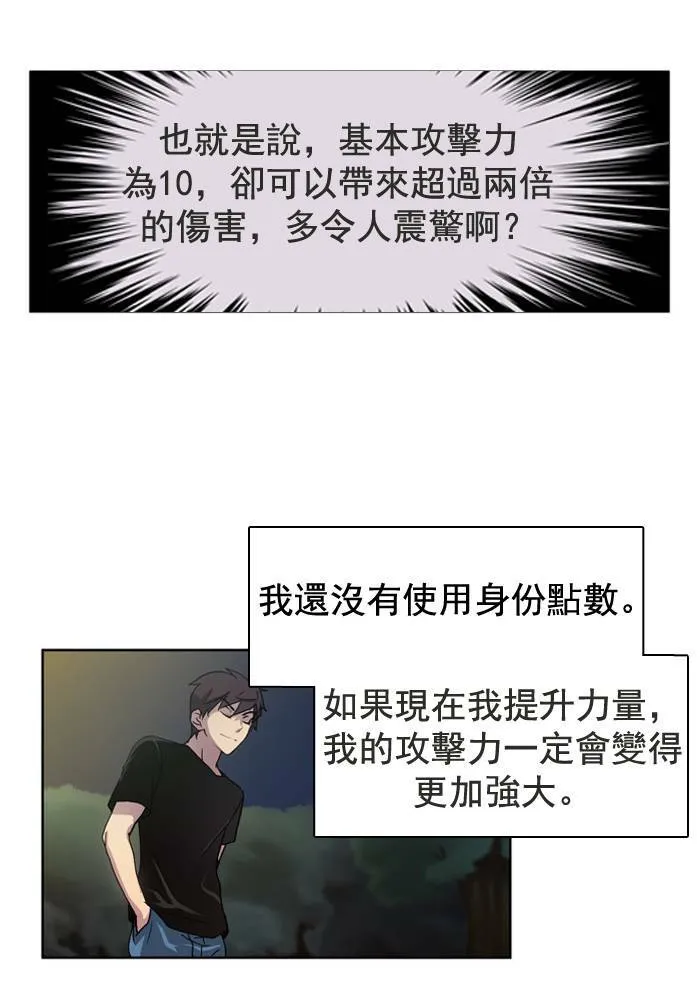 第6话 第8页