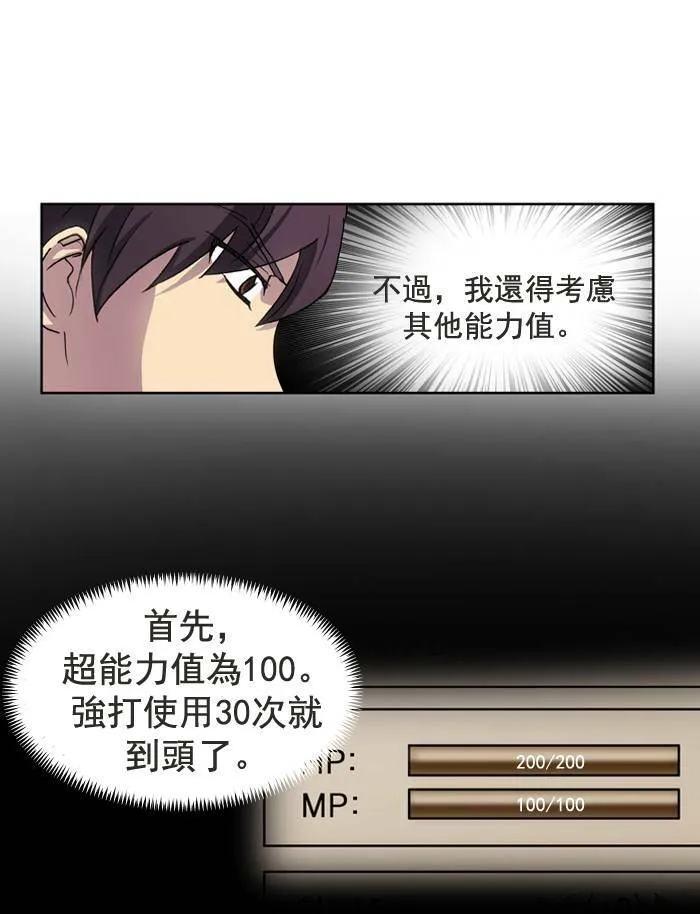 第6话 第9页