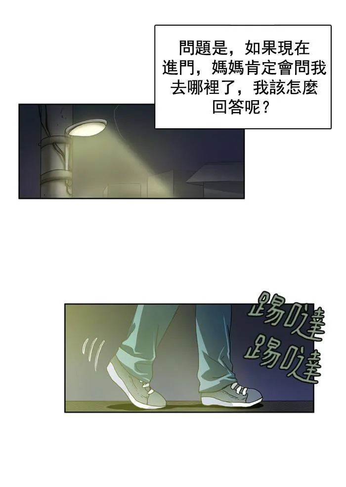 第6话 第12页