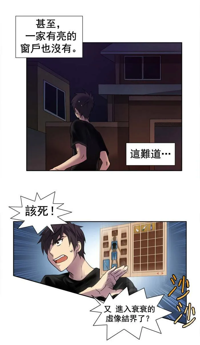 第6话 第15页