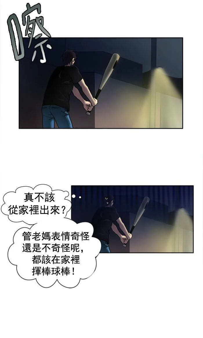 第6话 第17页