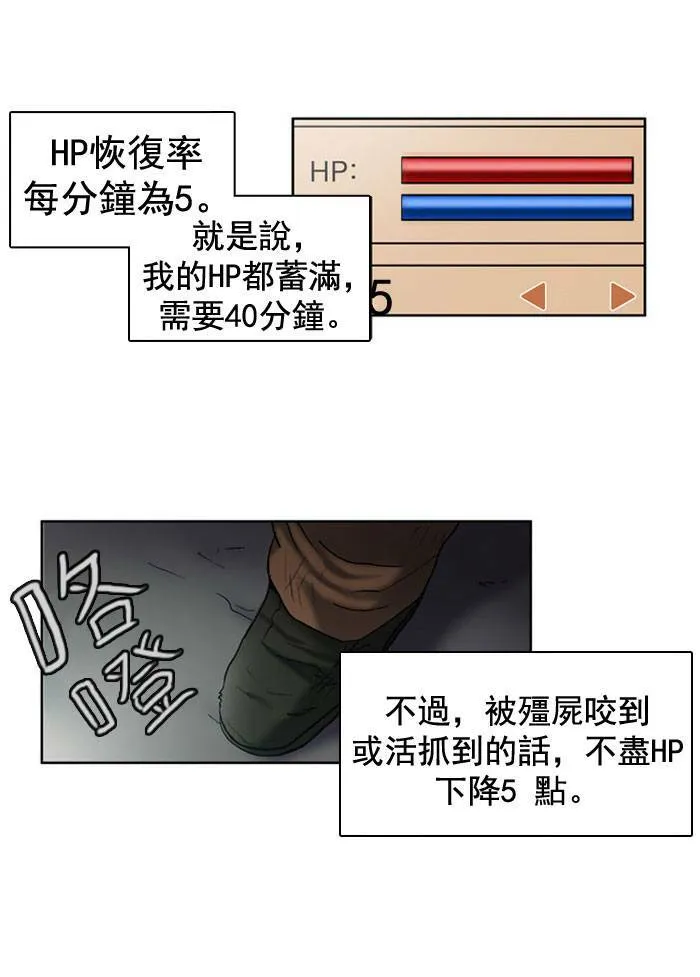 第6话 第27页