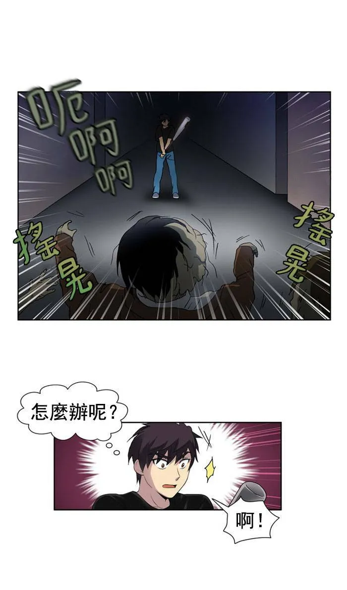 第6话 第28页
