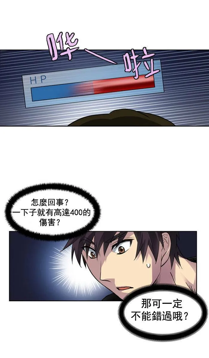 第6话 第32页
