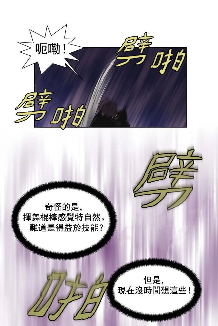 第6话 第33页