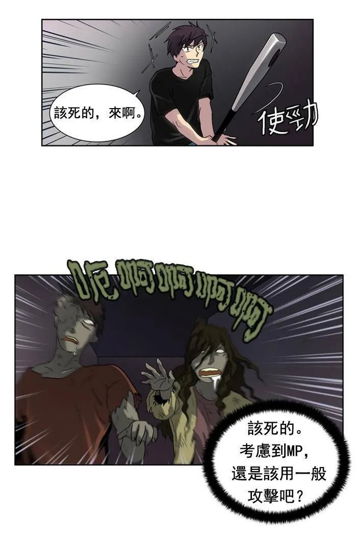 第6话 第44页