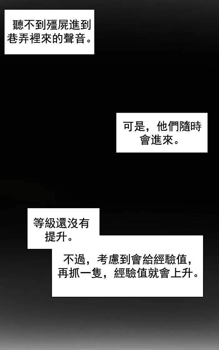 第6话 第50页