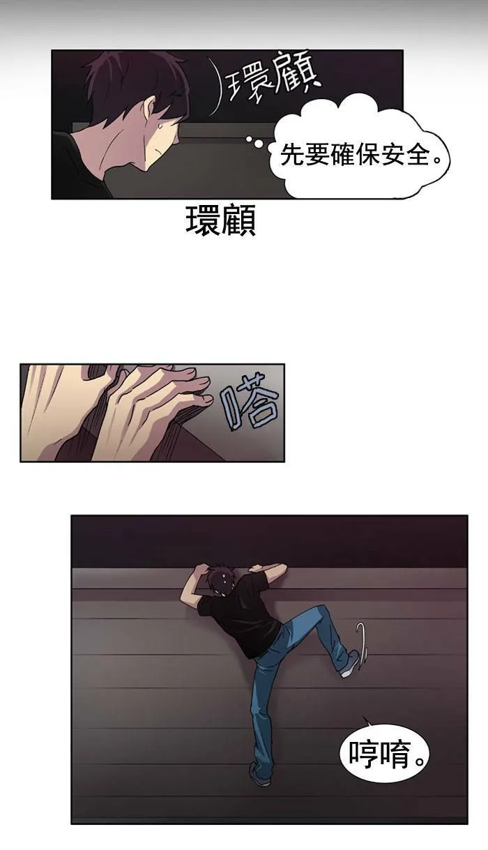 第6话 第51页