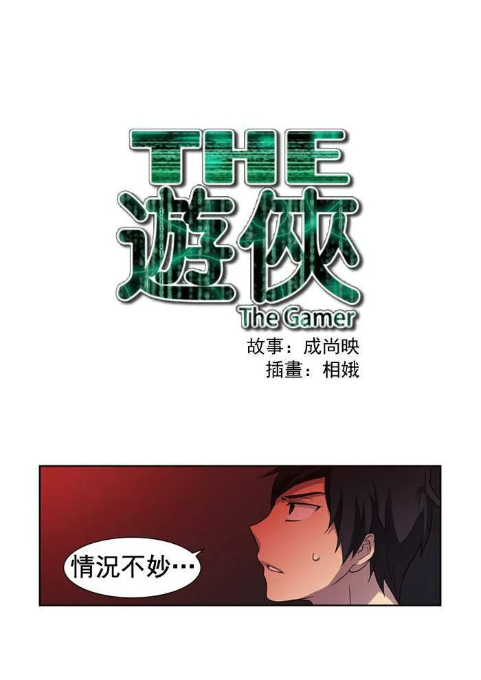 第6话 第56页