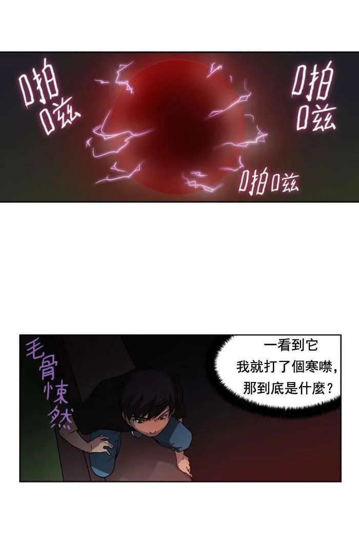 第7话 第2页