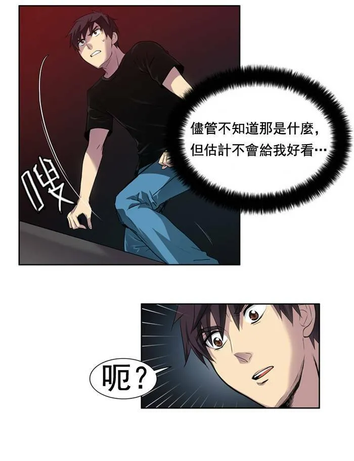 第7话 第7页