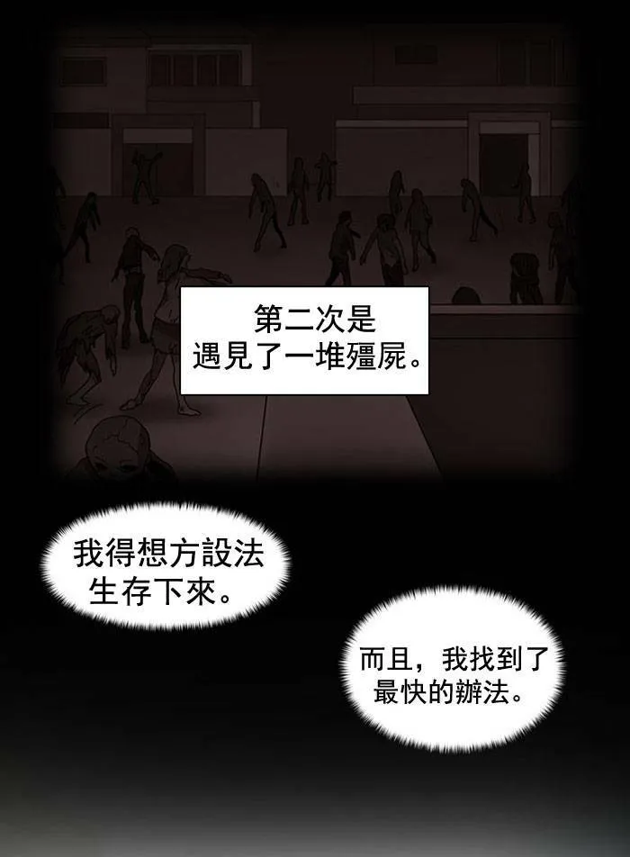 第7话 第31页