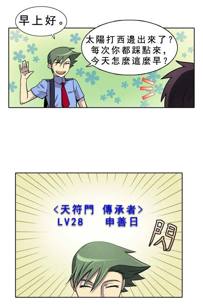 第7话 第33页