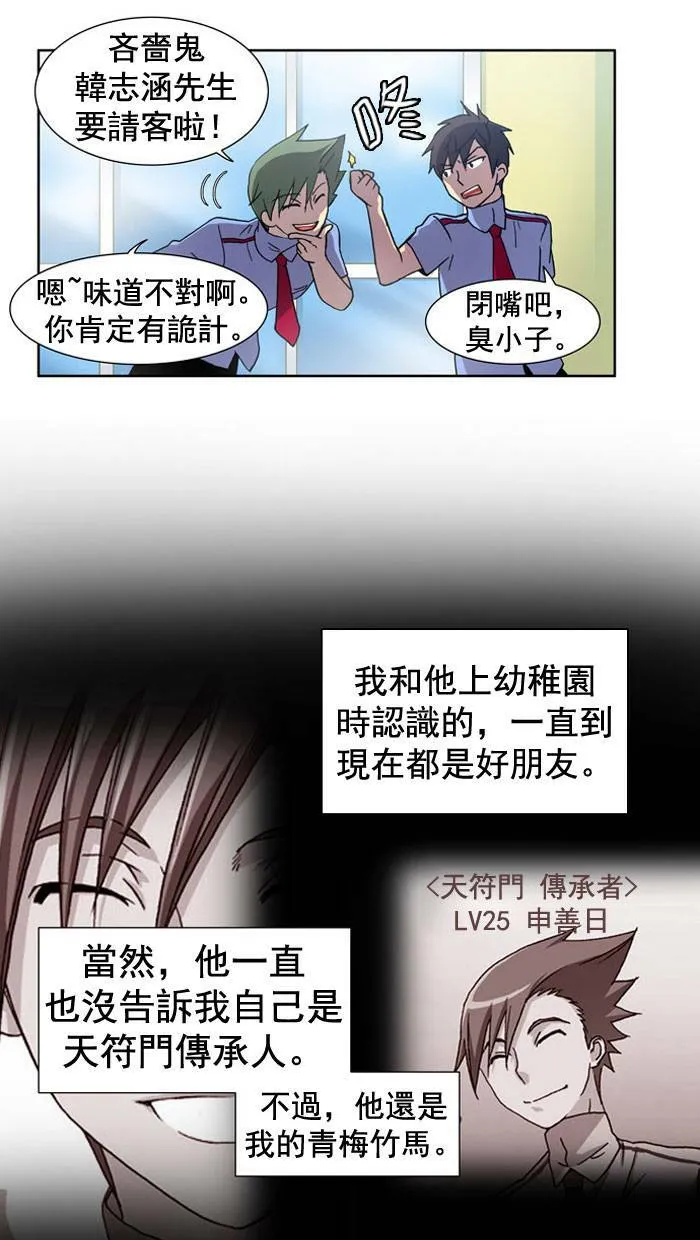 第7话 第36页