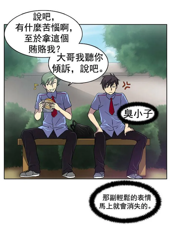 第7话 第38页