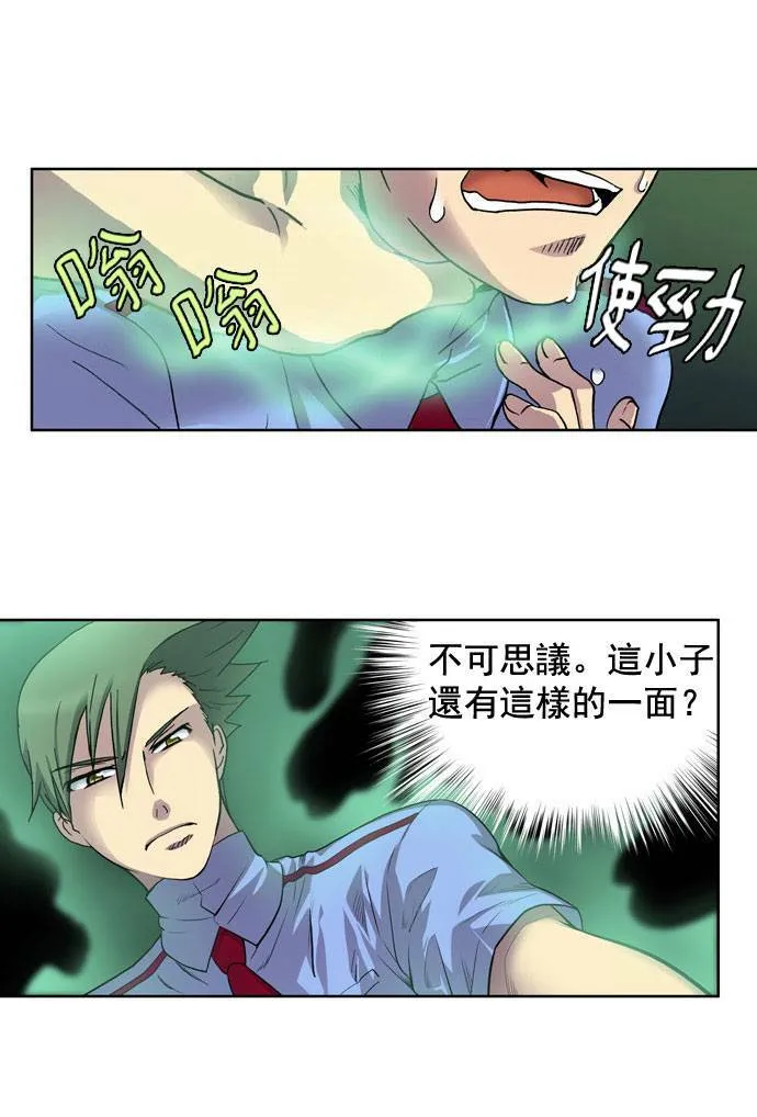 第7话 第42页