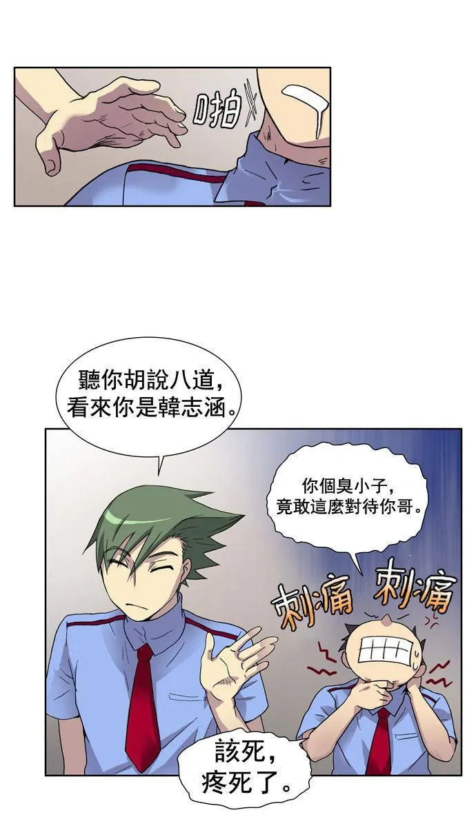 第7话 第44页