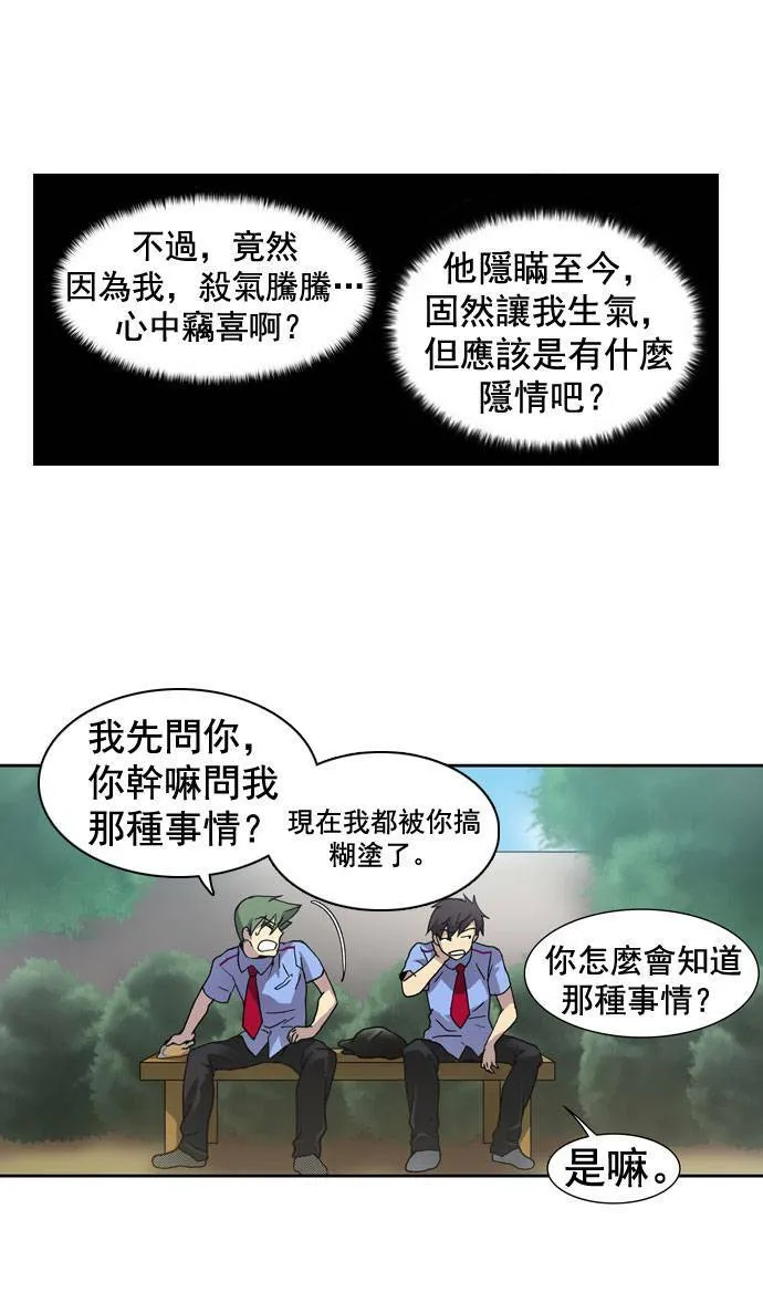 第7话 第45页