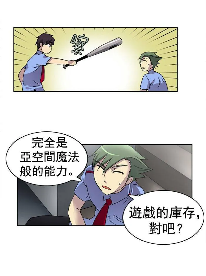 第7话 第50页