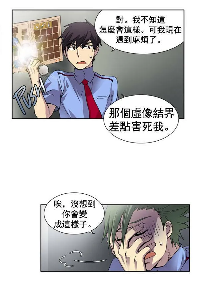 第7话 第51页