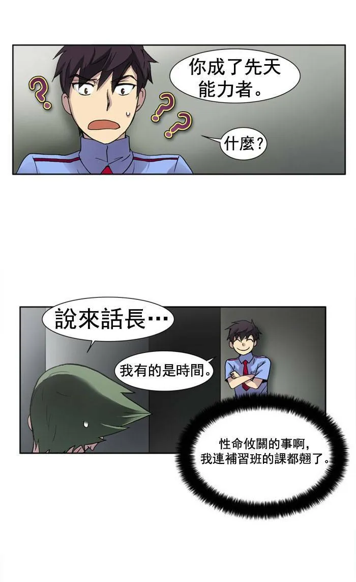 第7话 第52页