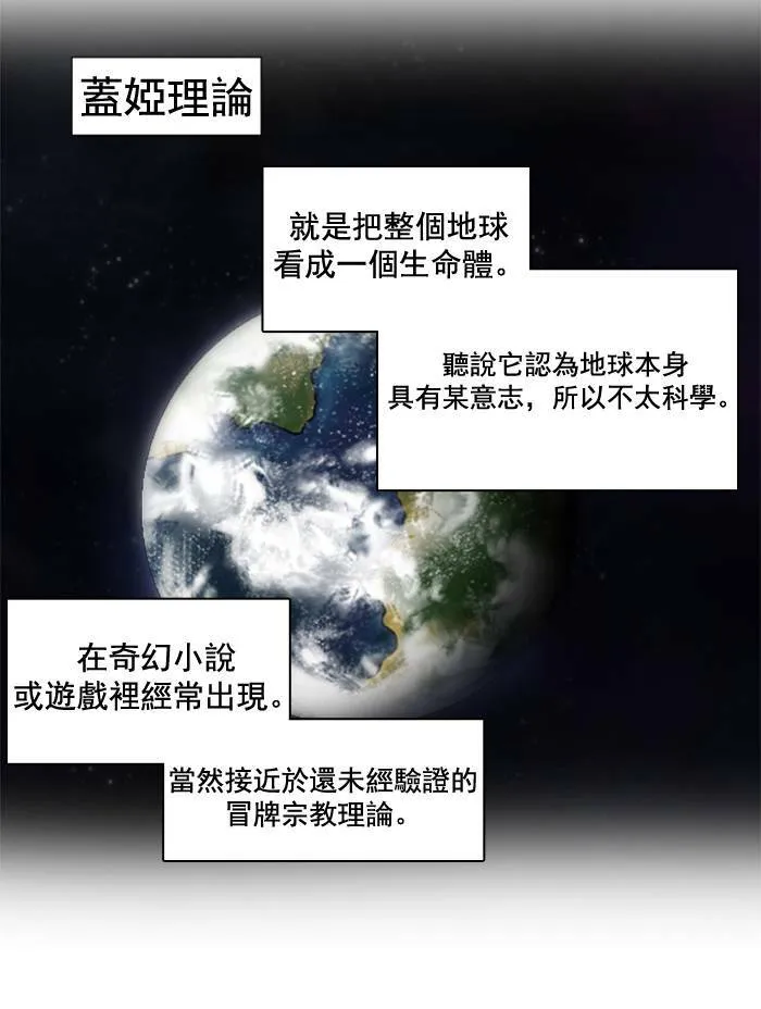 第7话 第54页