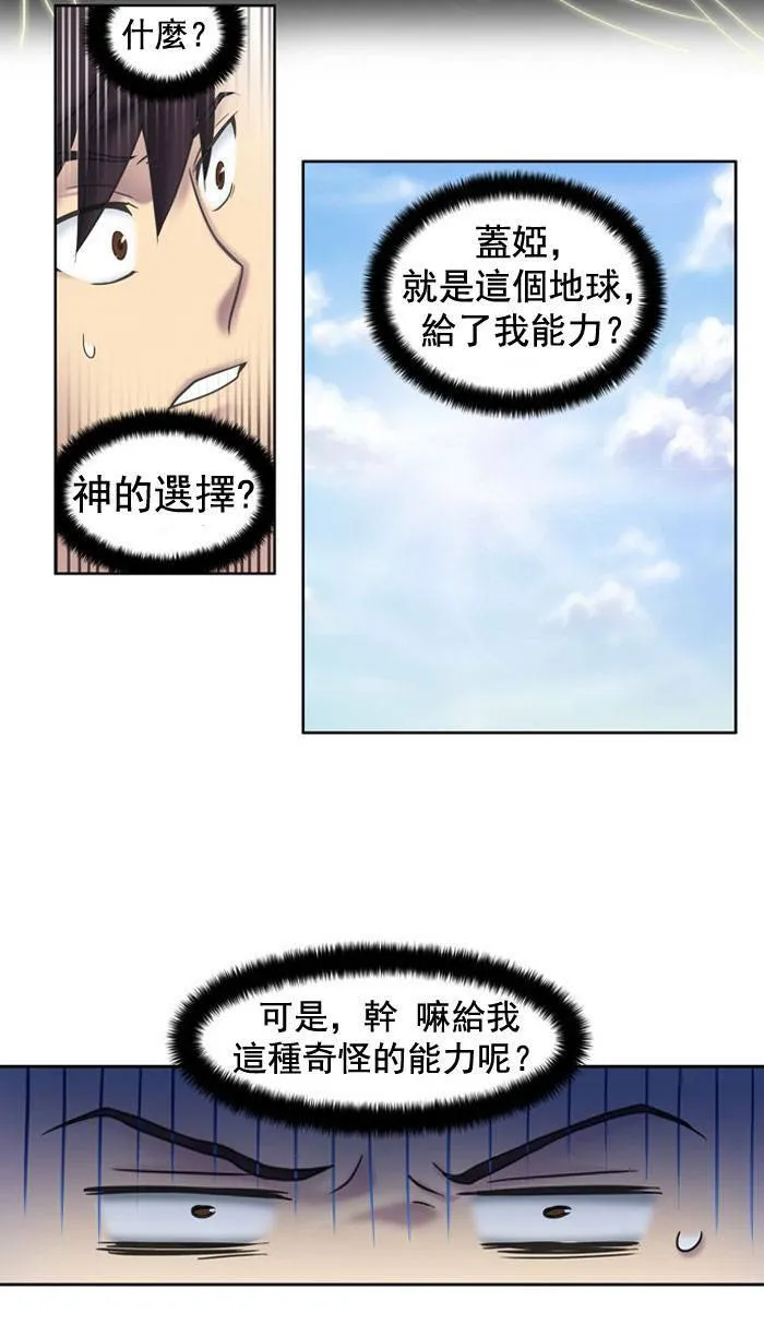 第8话 第6页