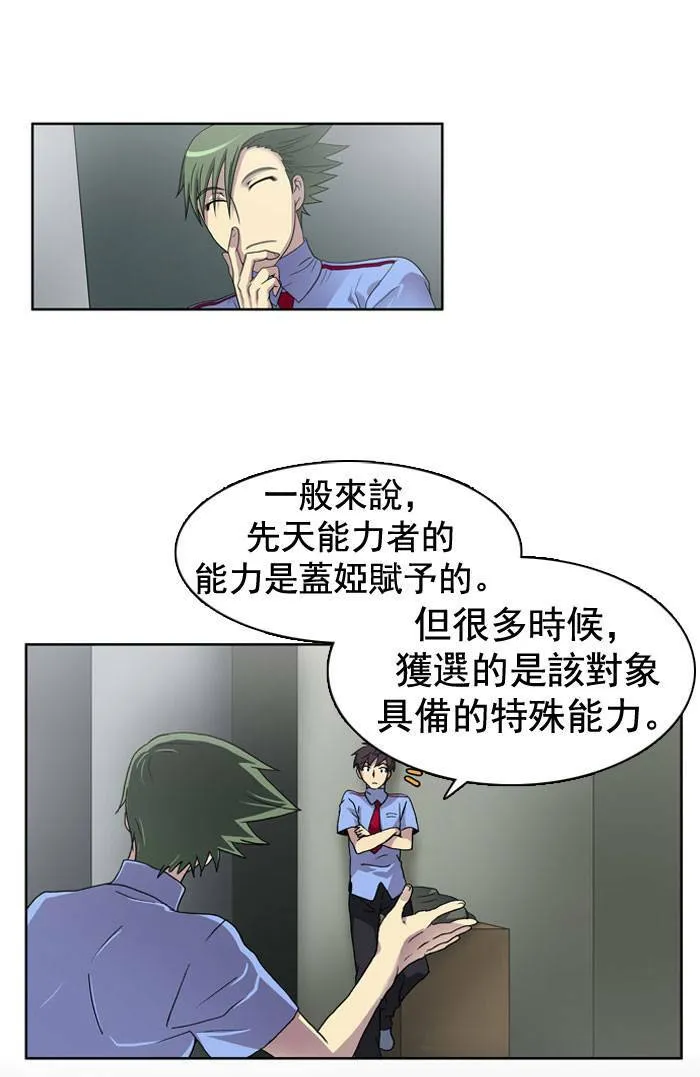 第8话 第7页