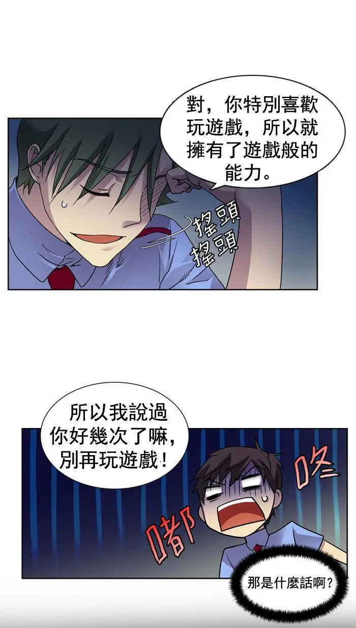 第8话 第9页