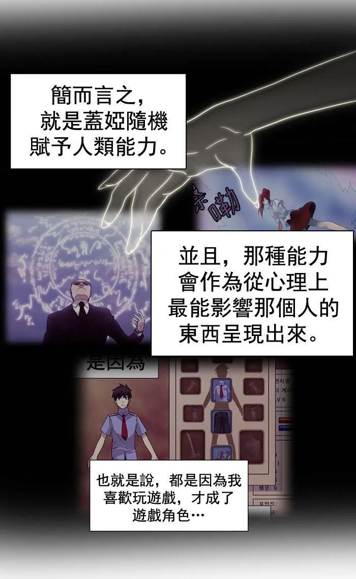 第8话 第10页