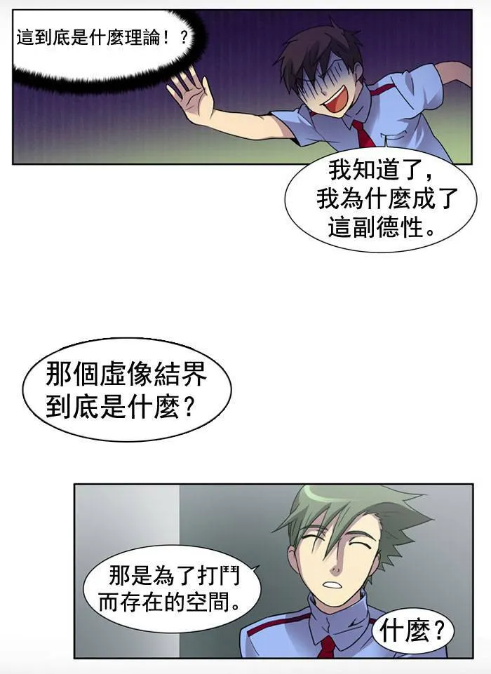 第8话 第11页