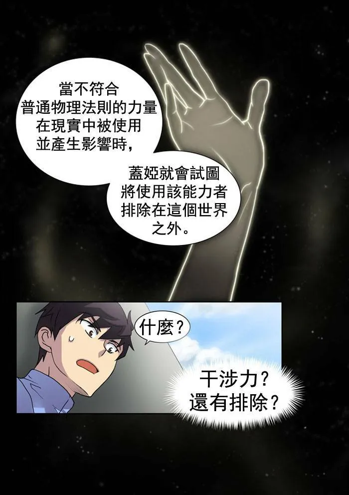 第8话 第14页