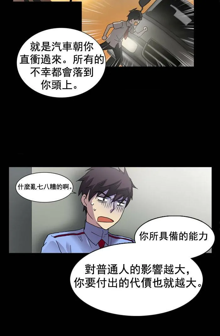 第8话 第16页