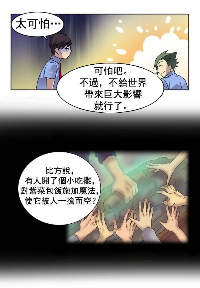 第8话 第18页