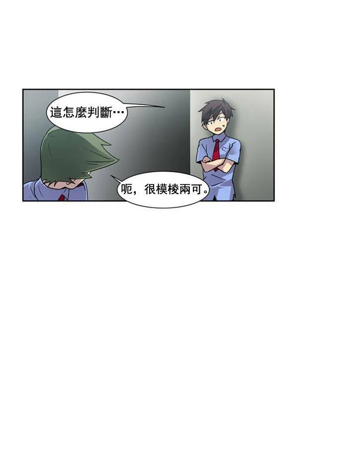 第8话 第20页