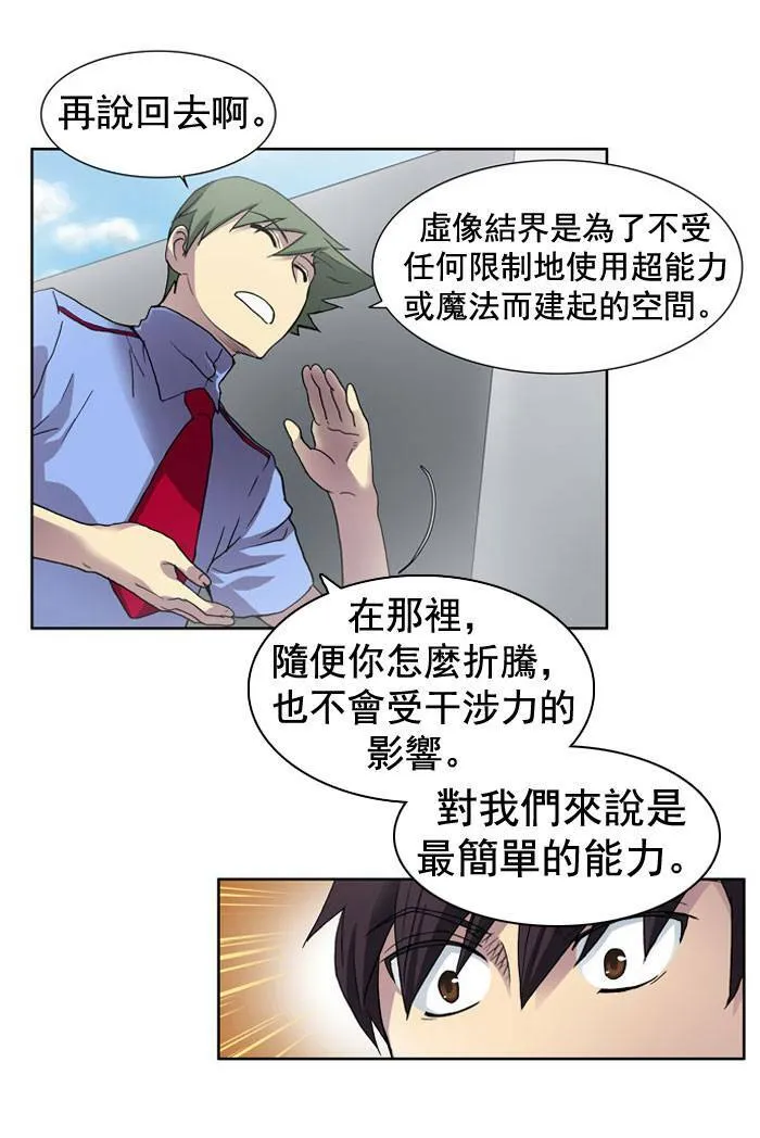 第8话 第21页